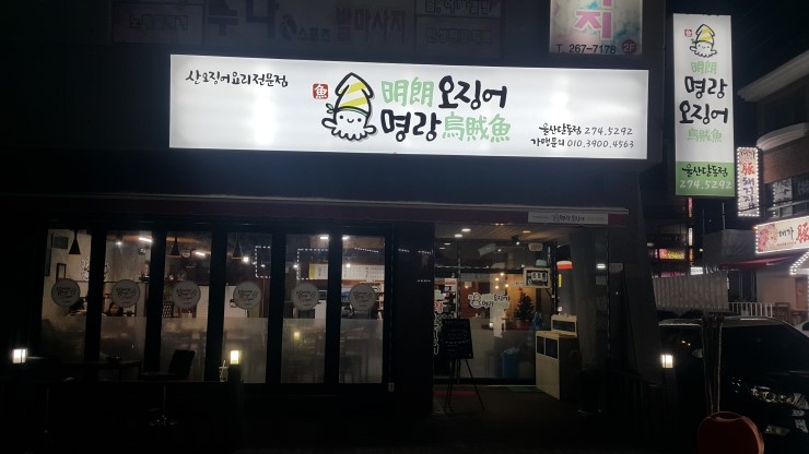 도야족발 이미지