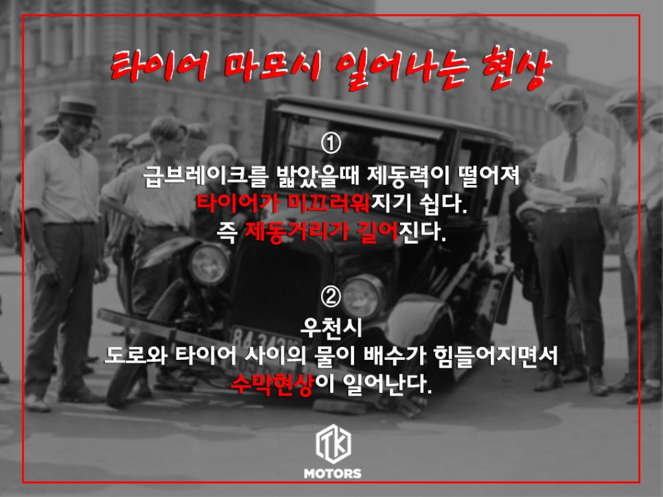 티케이모터스 이미지