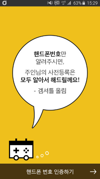 태양모바일 이미지