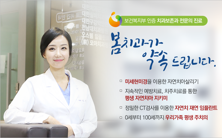봄치과 이미지
