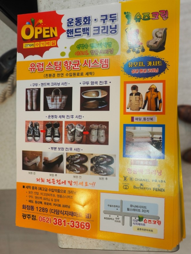 슈즈크린 이미지