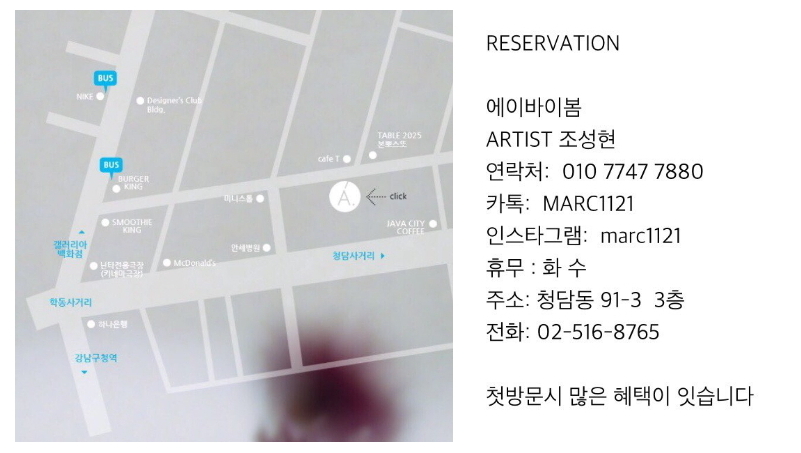 청담미용실 이미지