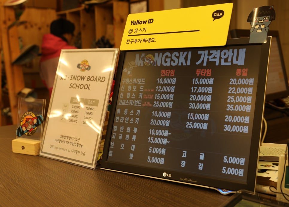 몽스키 이미지