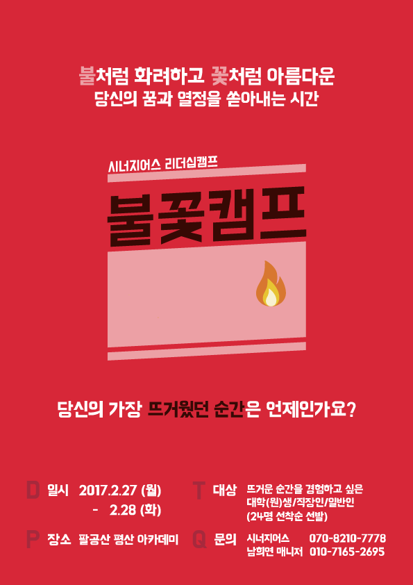 시너지어스 이미지