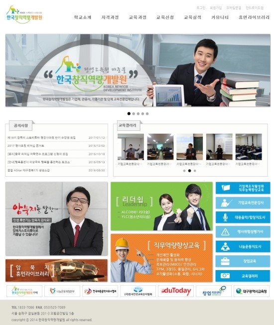 한국창직역량개발원 이미지