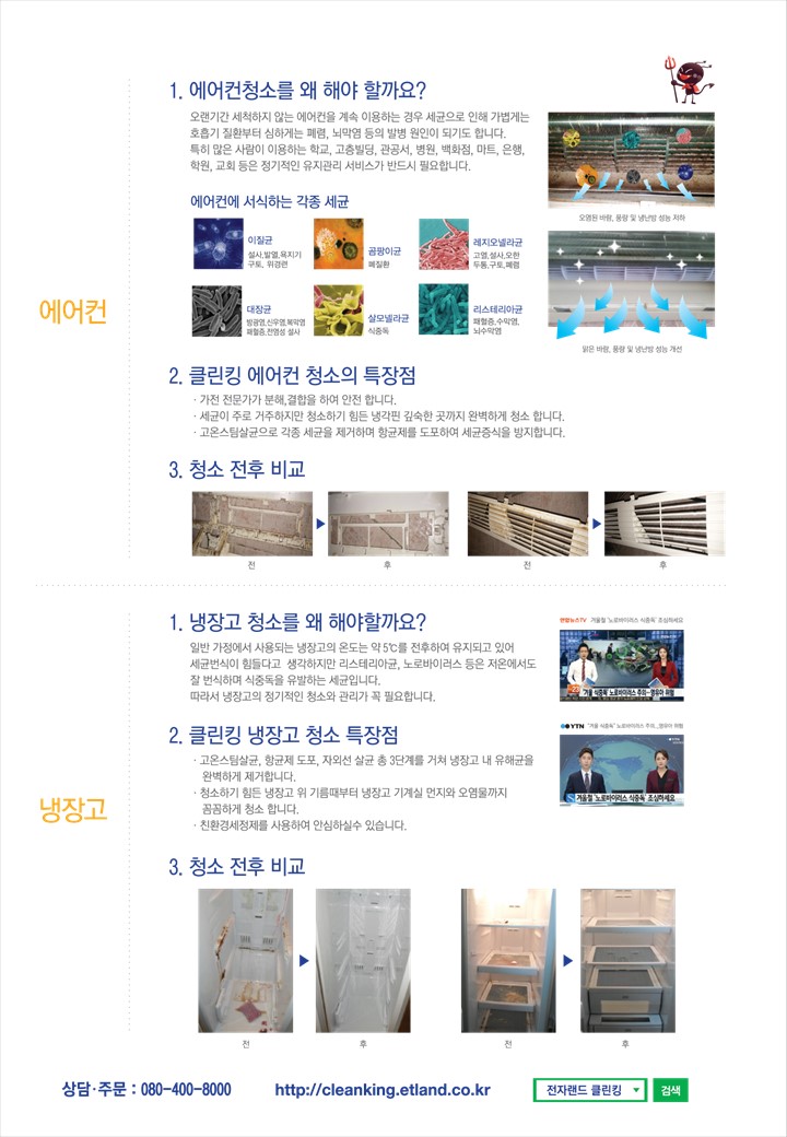 클린전자 이미지