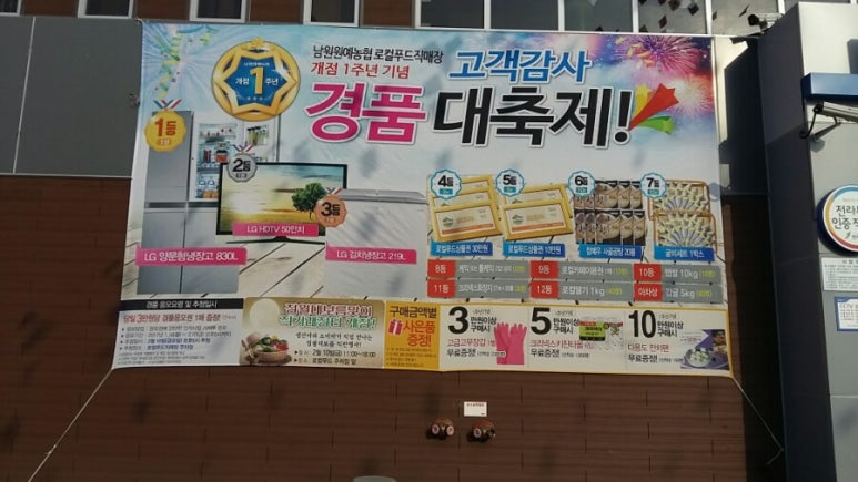 남원원예농협 로컬푸드직매장 이미지