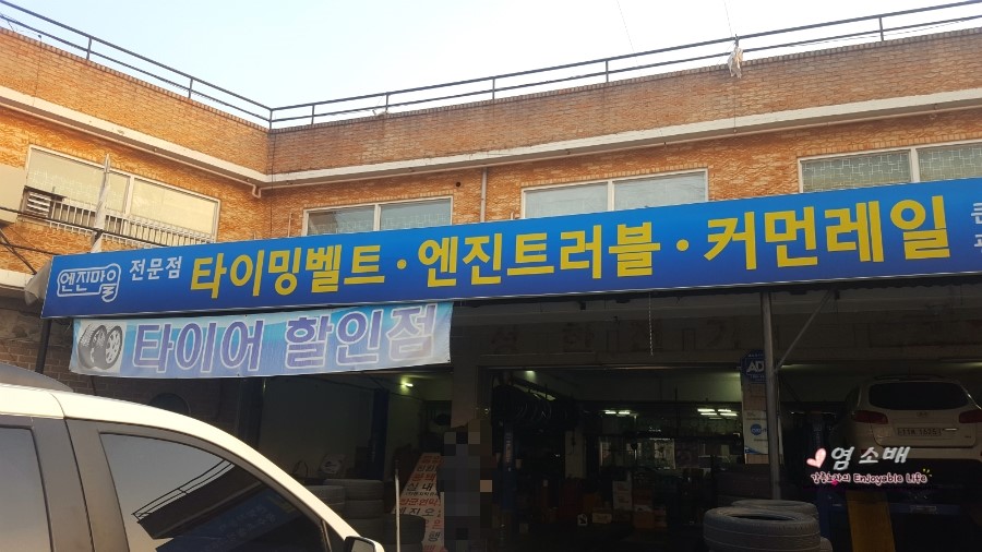 자동차정비마을 이미지