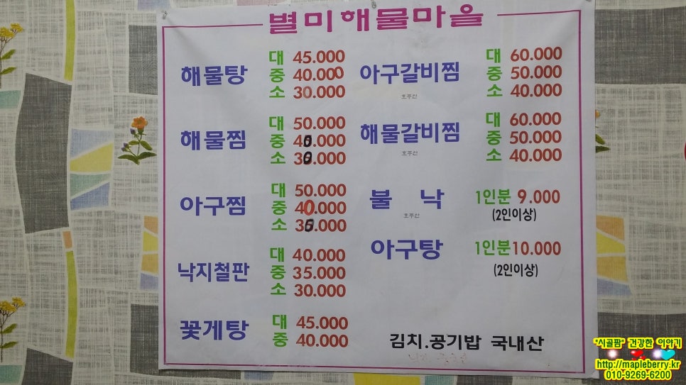 별미해물마을 이미지