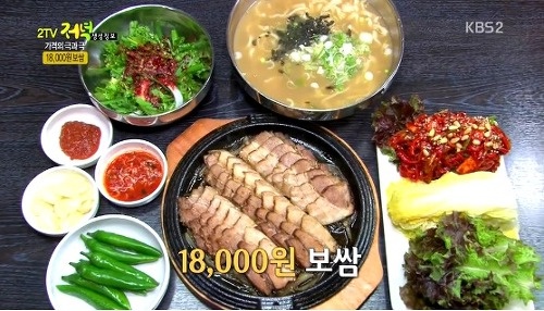 홍두깨칼국수보쌈 이미지