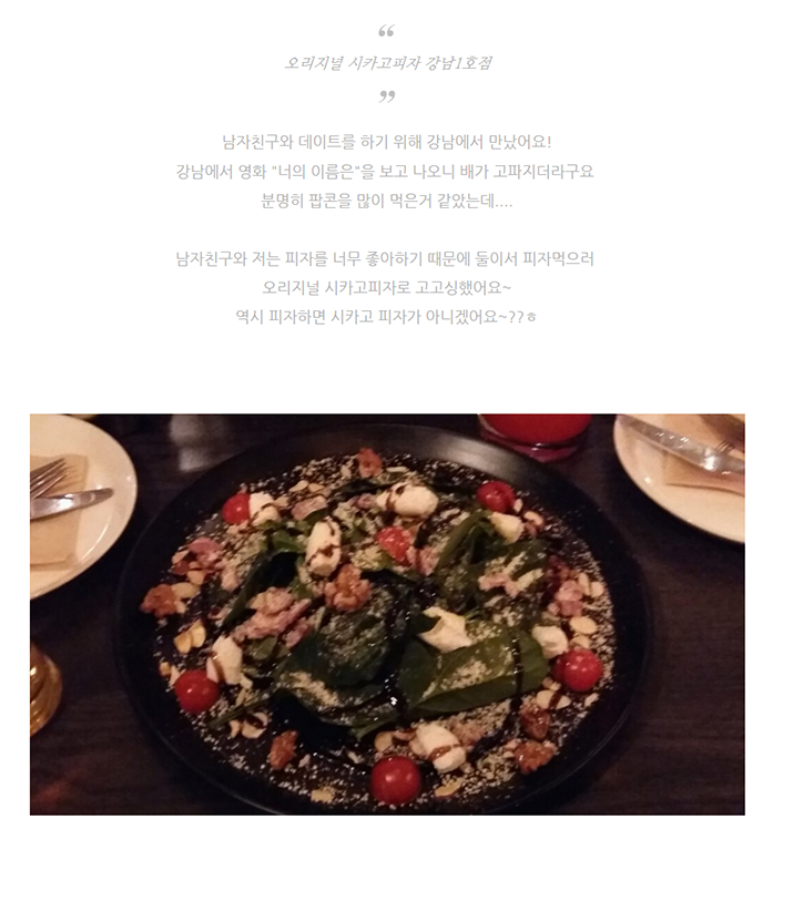 오리지널시카고피자 이미지