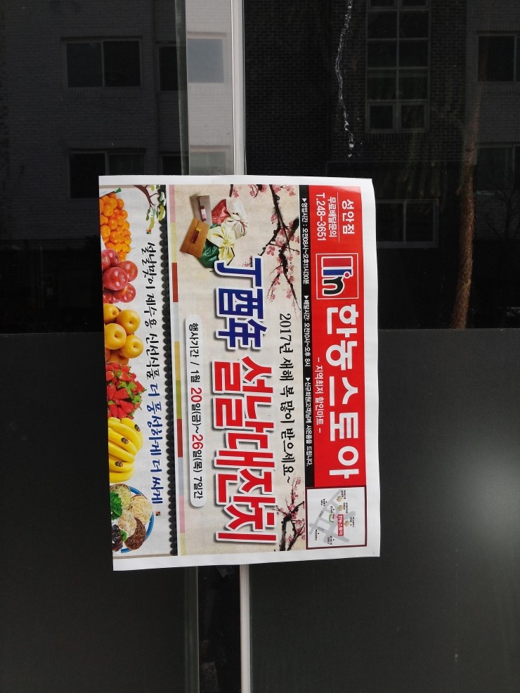 한농스토아 이미지
