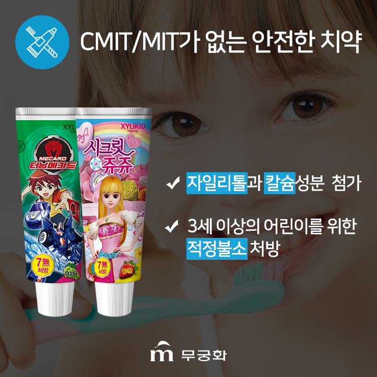 쥬쥬키드 이미지
