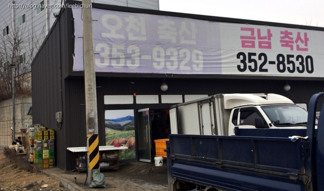 백마축산 이미지