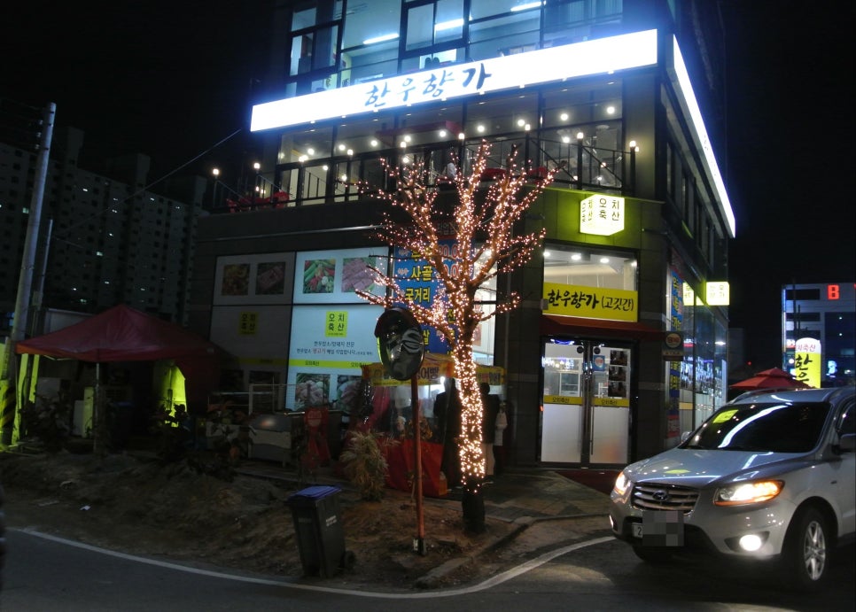 한우향가 이미지