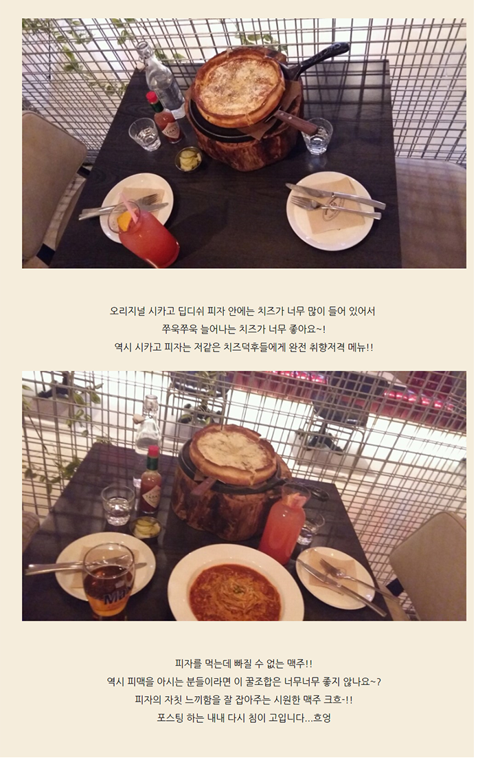 오리지널시카고피자 이미지