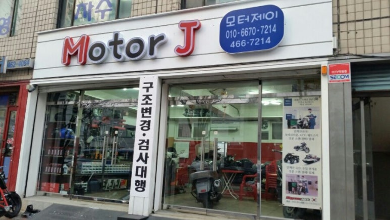 박카스정비센터 이미지