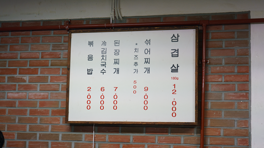 대삼식당 이미지