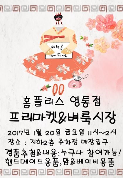 홈플러스영통점 이미지