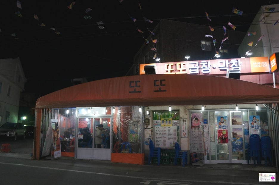 또또막창 이미지