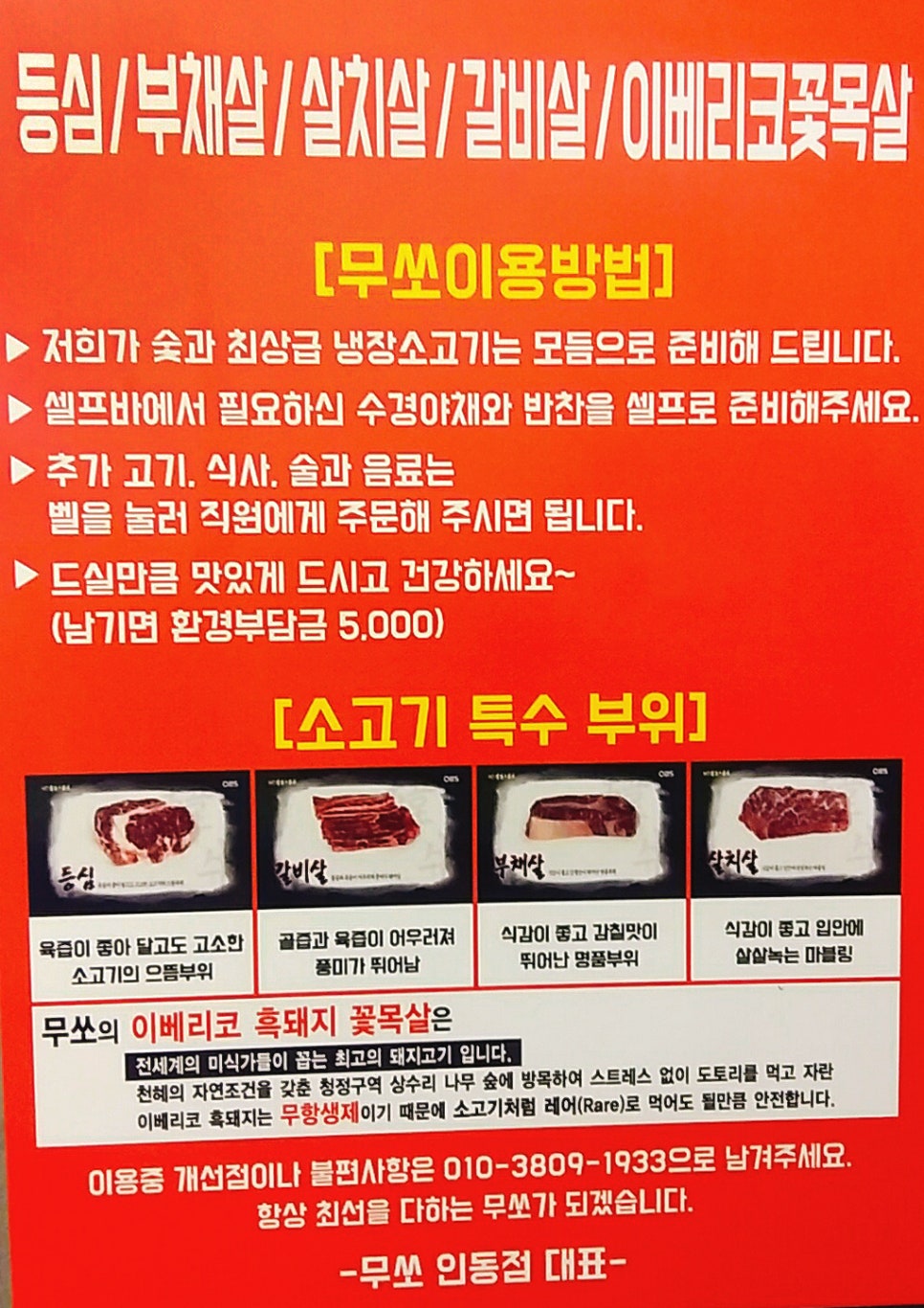 무쏘인동점 이미지