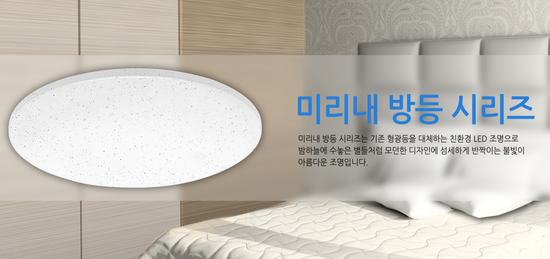 미리내 유통 이미지
