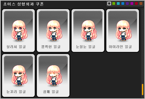 헤어쵸이스 이미지