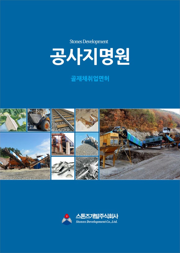 스톤즈디자인 이미지
