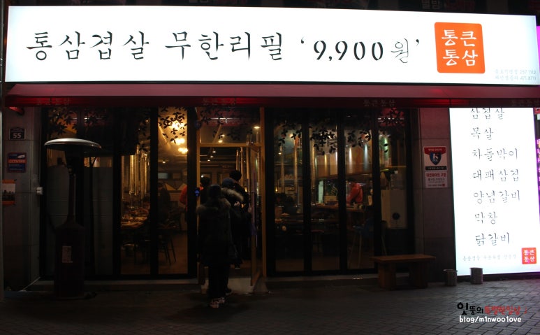 통큰통삼 이미지