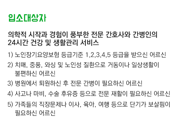이화실버케어 이미지