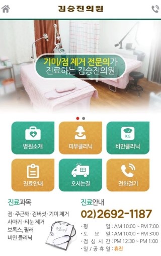 김승진의원 이미지