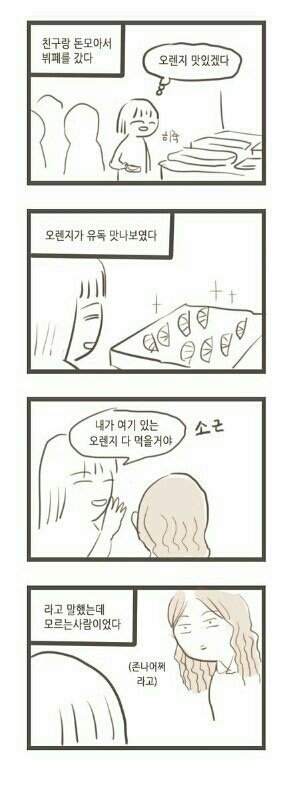 웃긴 썰 레전드 모음ㅋㅋ/ 우울할때 보세요~ㅋㅋㅋ : 네이버 블로그