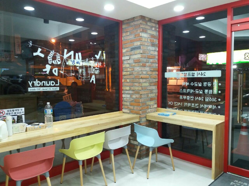 크린업24원종점 이미지