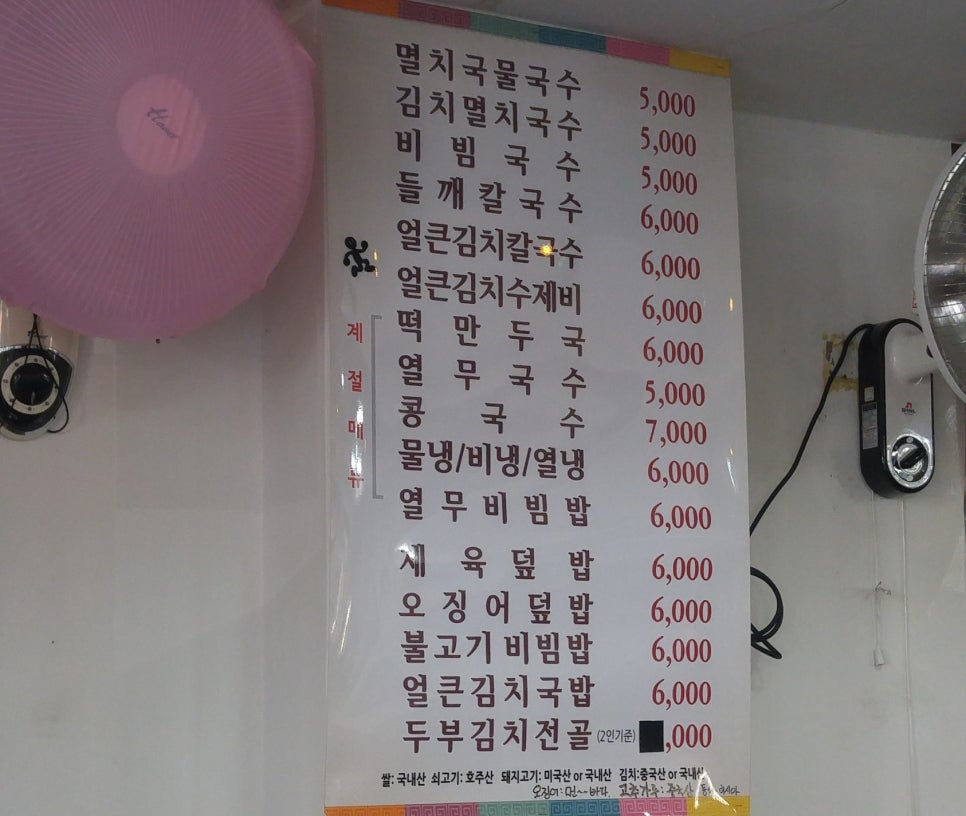 국수랑지짐이랑 이미지