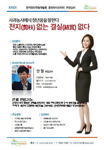 한국창직역량개발원 이미지