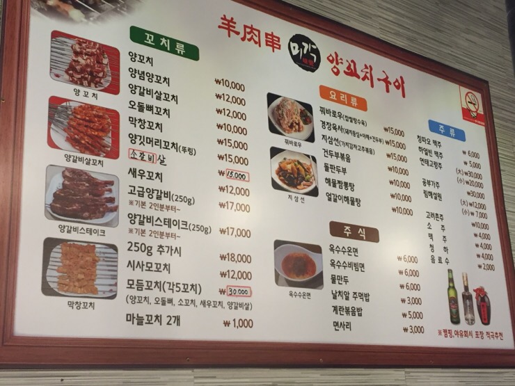미각양꼬치구이 이미지