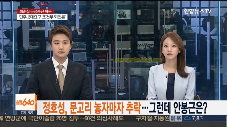 연합뉴스TV 성유미 아나운서 출발 640 (2016년 11월 06일) : 네이버 블로그