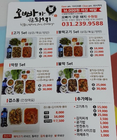 오빠가구운돼지 이미지