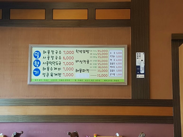 밀향기 이미지