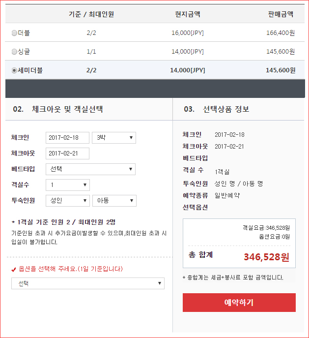프리미 여행사 이미지