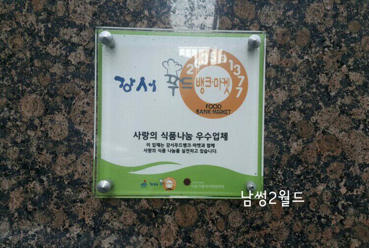 파리바게뜨(화곡곰달래점) 이미지