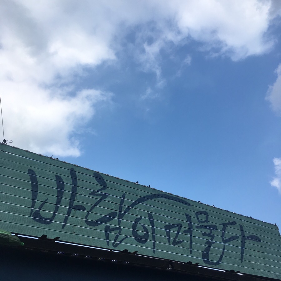 이상순김밥 이미지