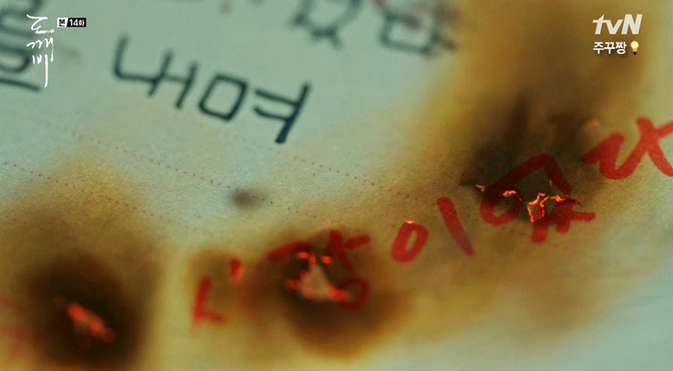 도깨비문구 이미지