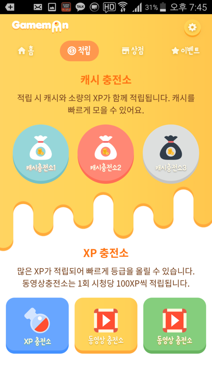 게임몬 이미지