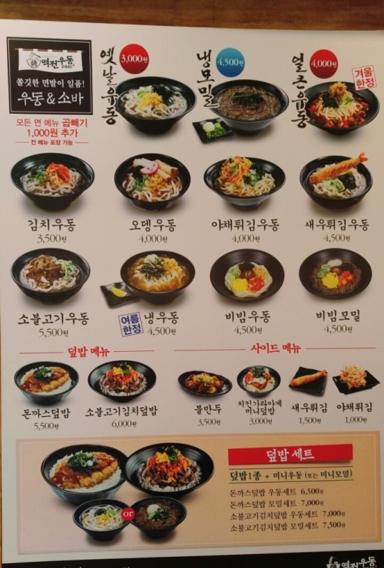 역전우동0410부산 이미지