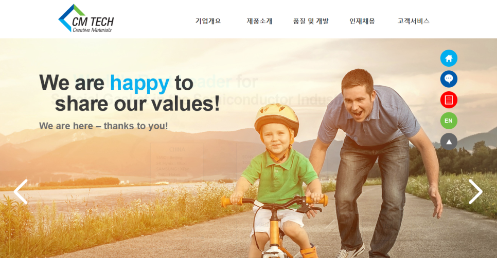 원우테크 이미지