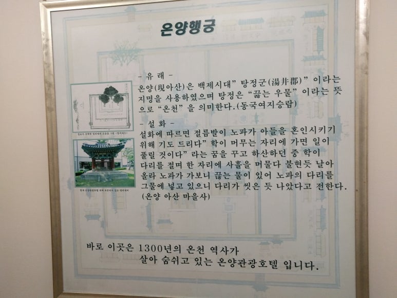 온천기물 이미지