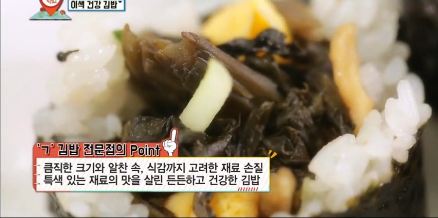 가리미김밥 이미지