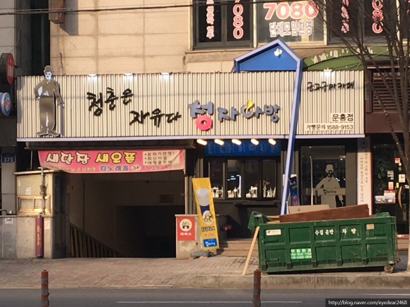 민지다방 이미지
