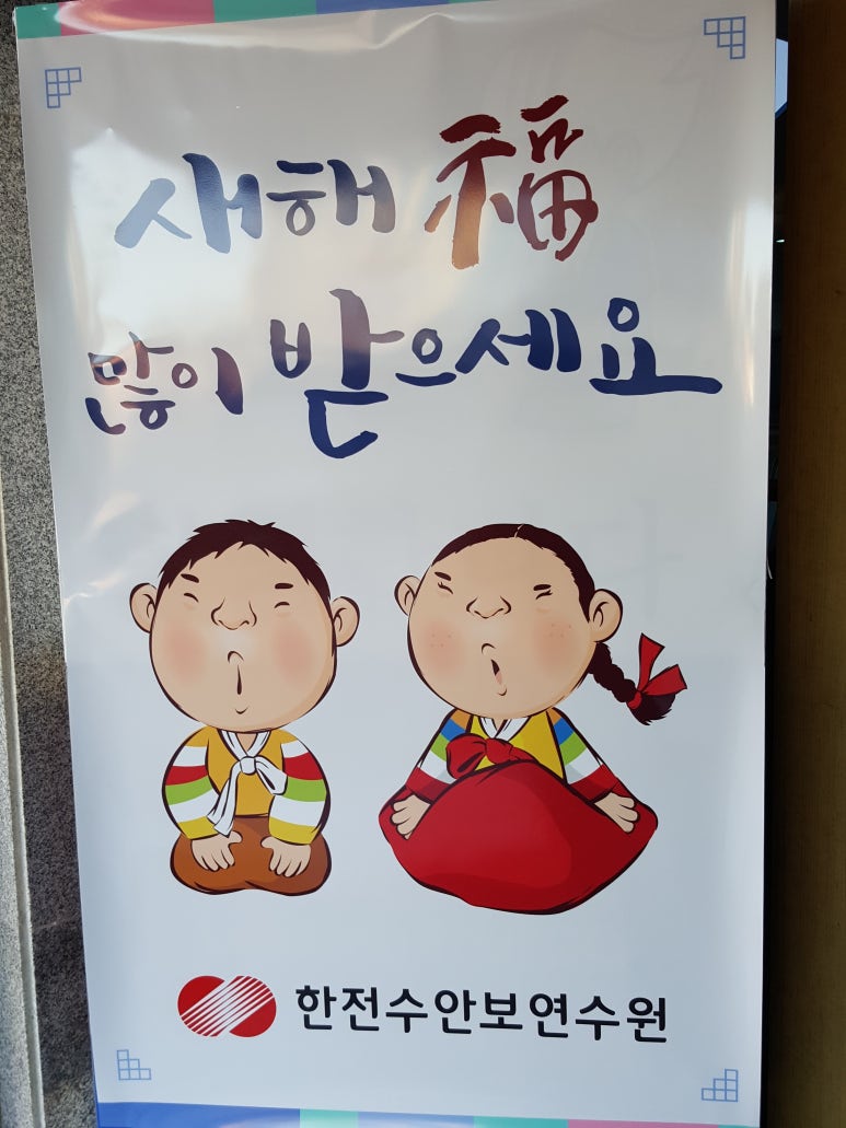 한전수안보연수원 이미지